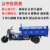 Zongshen bán phá giá bánh bao 175 gió núi khu vực đốt nhiên liệu Wang vận chuyển hàng hóa xe máy ba bánh làm mát bằng nước - mortorcycles
