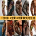 Cánh tay hoa dán hình xăm không thấm nước nam giới và phụ nữ chân dài Hàn Quốc 3d mô phỏng hình xăm đầy đủ cánh tay xăm dán body painting Vẽ trên cơ thể
