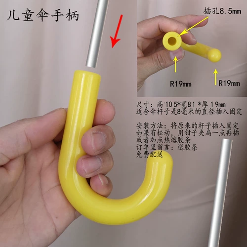 Детская тележка для мороженого, модифицированный зонтик, ручка с аксессуарами, 8мм