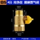 B5 4 балла, внутри и снаружи стопки газового клапана стебля