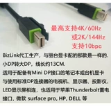 Dell Original MinIDP в DP Mother Transition Product Prowert Rotary Connection Connect