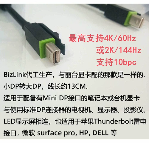 Dell Original MinIDP в DP Mother Transition Product Prowert Rotary Connection Connect