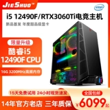 12 -е поколение I5 12490F/RTX306012G только показано, что куриный компьютер хост -хозяин DIY Сборка