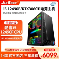 12 -е поколение I5 12490F/RTX306012G только показано, что куриный компьютер хост -хозяин DIY Сборка