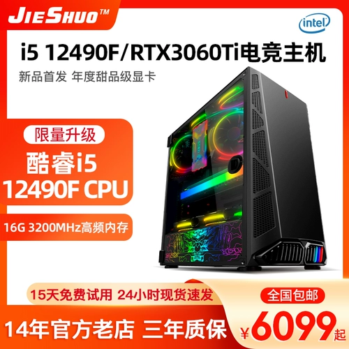 12 -е поколение I5 12490F/RTX306012G только показано, что куриный компьютер хост -хозяин DIY Сборка