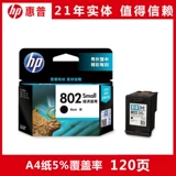 HP, оригинальный черный картридж, принтер, HP802, 2050