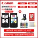 【Confer/Can Add Ink】 815+816 Complete Set Set