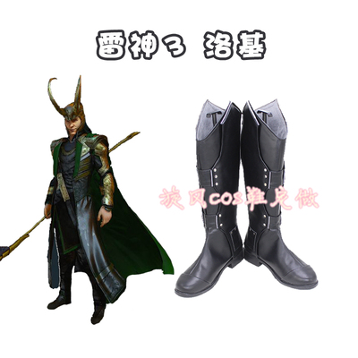 taobao agent D1341 Thor 3 Rocky COS COSPLAY shoes to draw