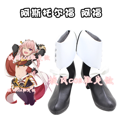 taobao agent D3899 Astolford Afu COS Shoes Women's Big Idra Cosplay Shoes to Customize