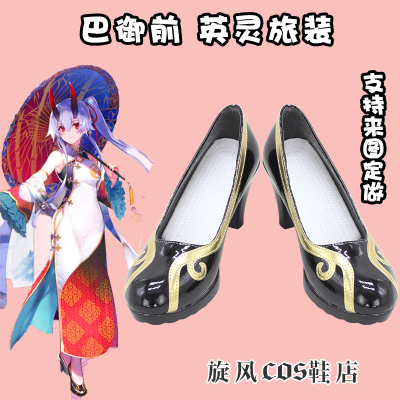 taobao agent E3029Fate Grand Order