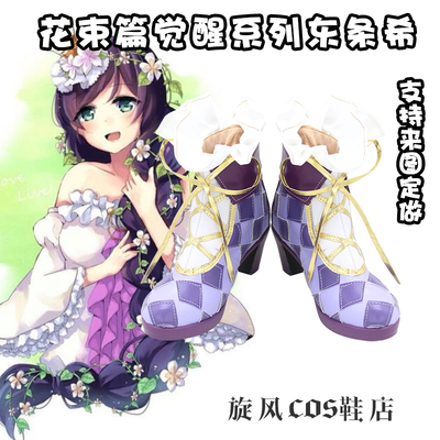 taobao agent E3051Lovelive! Flower Bouquet Awakening Series Tonjo COSPLAY shoes to draw COS shoes