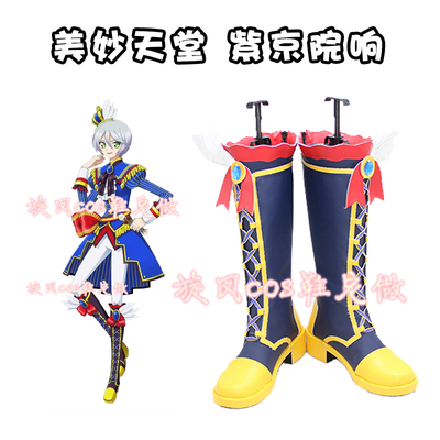 taobao agent D5771 Wonderful Paradise Starlight Paradise Zijingyuan COSPLAY shoes cos shoes to customize