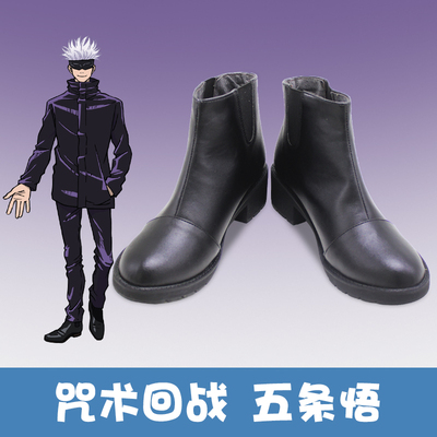 taobao agent Jujutsu Kaisen, cosplay