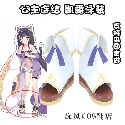 taobao agent E3313 Princess connects Kaelu swimsuit COSPLAY shoes cos shoes to draw