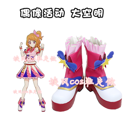 taobao agent D3245 Idol Activities AIKATSU Dakong COS Shoes COSPLAY shoes to customize