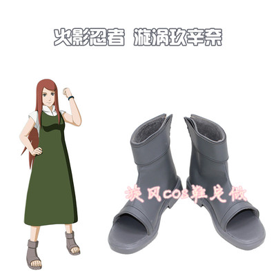 taobao agent C9841 Naruto Ninja Vortex 玖 Xinnai COS Shoes COSPLAY shoes anime shoes