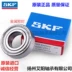 Thụy Điển nhập khẩu vòng bi tốc độ cao SKF 6319-2Z-2RS1-2RSH C3 Z RZ RS 95 * 200 * 45 - Vòng bi