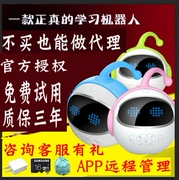 Tương lai Xiaoqi trẻ em của đồ chơi thông minh robot giáo dục sớm máy học thoại câu chuyện đối thoại 09 tuổi thông minh đồng hành