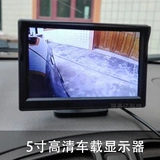 5 -INCH High -Definition Car Display Truck Car Ones обратный экран отображения изображения DVD -набор -Top Box Small TV мониторинг
