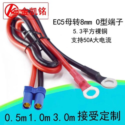 EC5 мужской и женский экстренный запуск линии питания вращаются по кабелю зарядки зарядки автомобильной нагрузки 10AWG.