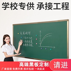Зеленая Доска 120x400超大教学黑板挂式磁性绿板教室学校教学布置大黑板4米包邮