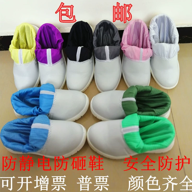 Giày bảo vệ Trắng chống tĩnh giày an toàn Baotou Steel chống đập giày bảo hiểm lao động phòng sạch ESD giày đặc biệt 