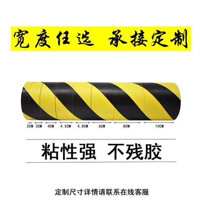 Băng cảnh báo Huang Han PVC Zebra Line Alert Sticker Sàn băng Shuttime Line Định vị Băng Huanghuo 