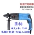 Dongcheng Electric Bammer Impact Tác động Khoan súng bắn vít Máy khoan đa năng
