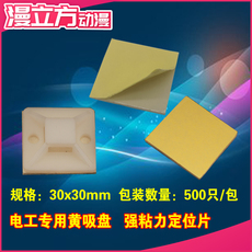 Присоска 电工黄吸盘20x20 黄胶固定定位片扎带固定底座 25*25 30x30吸盘