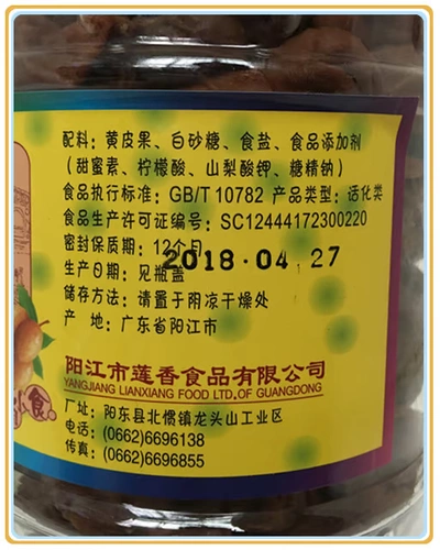 3 Запуск Бесплатной доставки Янцзян Специальный продукт Lotus Xiang Ruilian девять -желтая кожа 400 г и 130 г прохладные фруктовые закуски