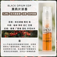 Черный опиум EDP сильный аромат 1,2 мл небольшого образца