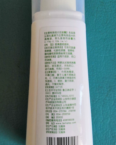 Дезинфицирующее средство, спрей, 70 мл