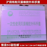 Changfeng 50 Double -Free одноразовые стерилизованные перчатки резиновые перчатки хирургические перчатки перчатки в стерильные хирургические перчатки обследование