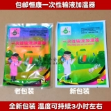 Hengkang Brand Medical одноразовый инфузия плюс теплые сумки наклейка с наклейкой Hengbao теплое сокровище 35 мешков бесплатной доставки