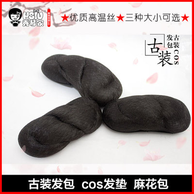 taobao agent [Xiuqin Family] Cost -out COS Universal Wig hair pad Twist Bao Xianxia Bun Wig Model