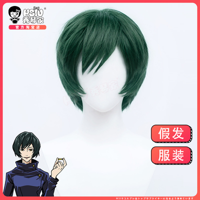 taobao agent Xiuqin Family Mantra returns to the Zen Academy Zen Yiyi Cosplay wigs of dark green short hair to repair the face fake hair