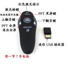 USB-лазерная указка 包邮lg-016一体翻页笔多媒体遥控笔电子教鞭笔幻灯片演示器礼品