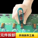 Чип процессора интегрированного IC Pull -Outbizer Сварка IC, Bios Clip, снятие пинцерирования Plcc