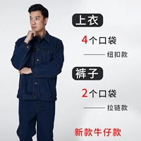 Джинсовый комплект