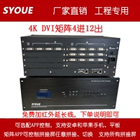 4K Project DVI Matrix 4 в 8/8/12/24/28/32 HD Digital Video Matrix