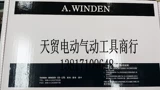 Специальное предложение Тайвань Пинтинг Винден Винден Пневматический боксерский аппарат WA-012 Qi Gnail Gun/Gnail Box Machin
