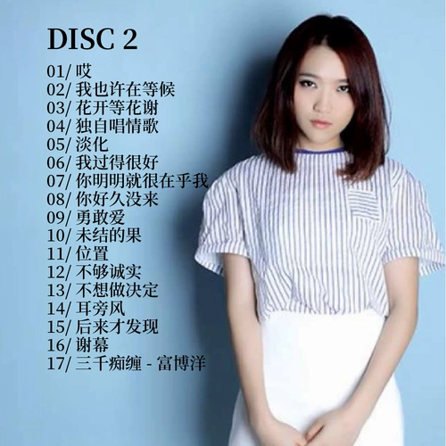 Zhuang Xinyan 2020 Новая песня+Selected Car CD Music Disc CD -CD -ROM Эмоциональные песни, начиная с сердца