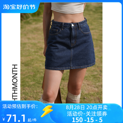 taobao agent Summer retro denim skirt, A-line, high waist