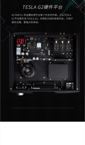 Звуковая рифма Auralic Altair aries заняла актриса G1.1 g2.1 2.2hifi. Неснациональная трансляция