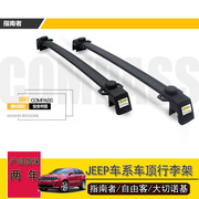 JEEP roof rack crossbar new hướng dẫn hành lý giá xà ngang hành khách miễn phí Grand Cherokee hành lý giá xà ngang