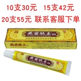 Ченгду Шу Ронгтанг Тибетская кожа кожа король Крем Zang Bao Skin Kangqi Anti -Triftech подлинный Shouxing Shu Rongtang