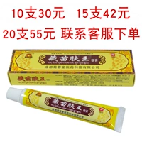 Ченгду Шу Ронгтанг Тибетская кожа кожа король Крем Zang Bao Skin Kangqi Anti -Triftech подлинный Shouxing Shu Rongtang