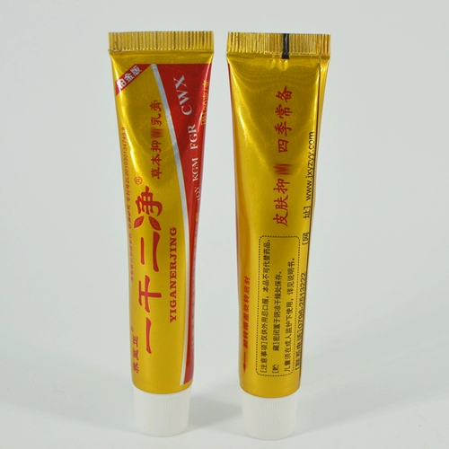 Поднять на Zhengyong Erjing травяной крем кремового крема подлинное светло -желтое ингибирующее кожу Внешнее использование подлинные продукты бесплатная почта