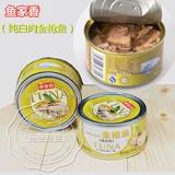 Spike Special Sushi Cooking Fish Family Family Family Arragrant Golden Tuna Connied Moil, пропитанное тунцом (тунцом) 185G