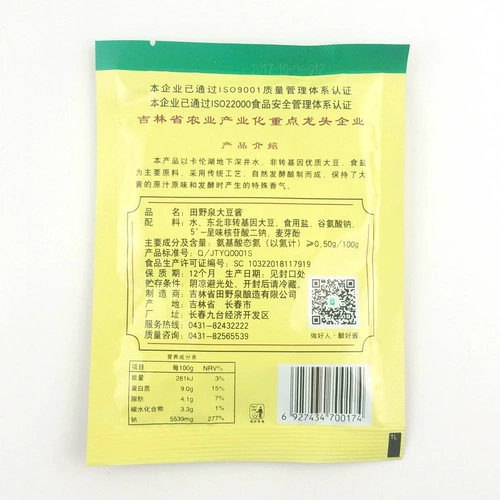 Tianye Spring Da Соус 100G*60 мешков с джилиновым соевым соусом соевый соус северо -восточный соус из соуса удвоенный соус